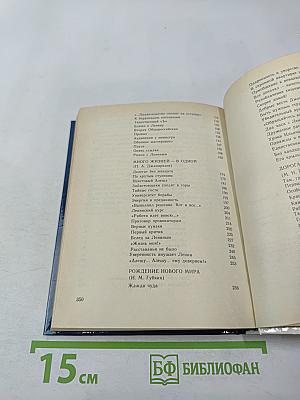 Высокое стремленье