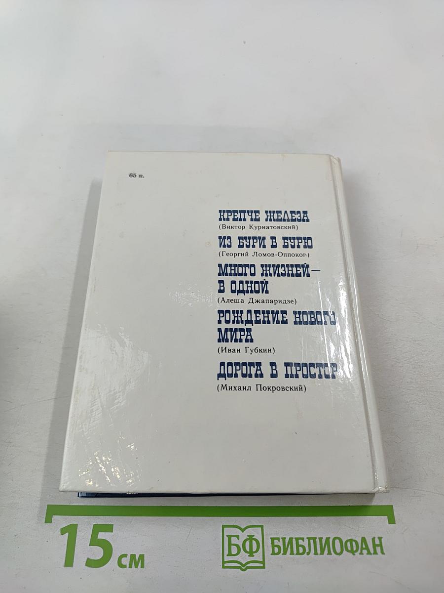 Высокое стремленье