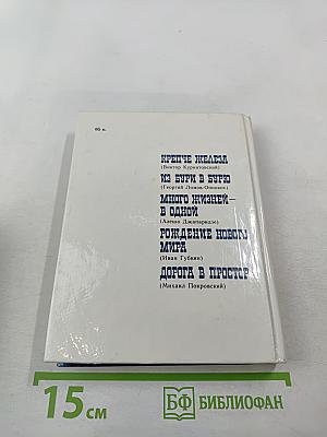 Высокое стремленье