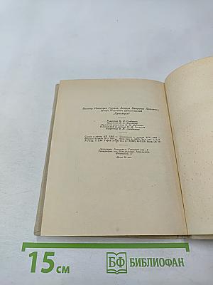 Приозерск: Исторический очерк Корела-Кексгольм-Приозерск