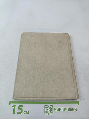 Приозерск: Исторический очерк Корела-Кексгольм-Приозерск