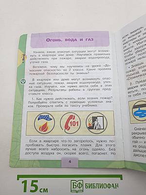 Окружающий МИР