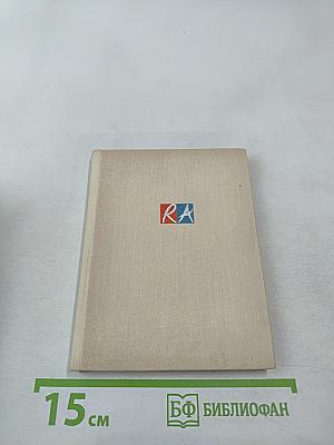 Рафаэль Альберти. Стихи