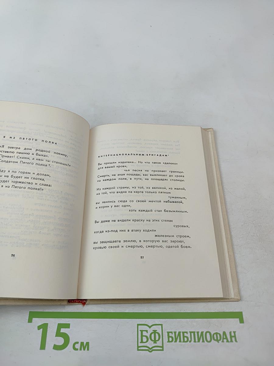 Рафаэль Альберти. Стихи