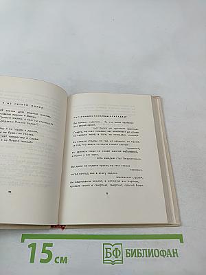 Рафаэль Альберти. Стихи