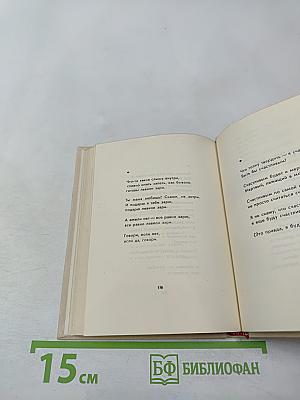 Рафаэль Альберти. Стихи