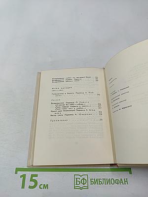 Рафаэль Альберти. Стихи