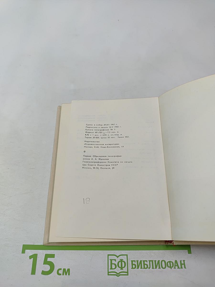 Рафаэль Альберти. Стихи