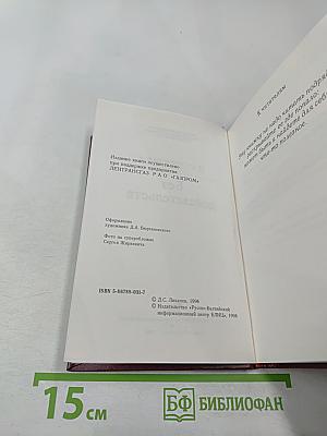 Без доказательств