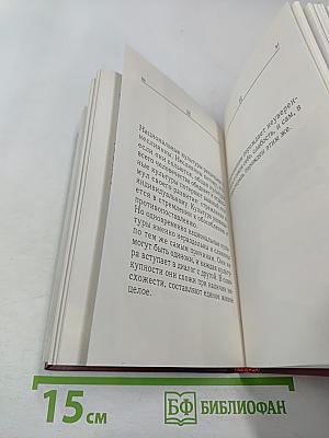 Без доказательств