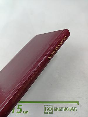 Без доказательств