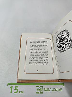 Антанас Кучас. Экслибрисы