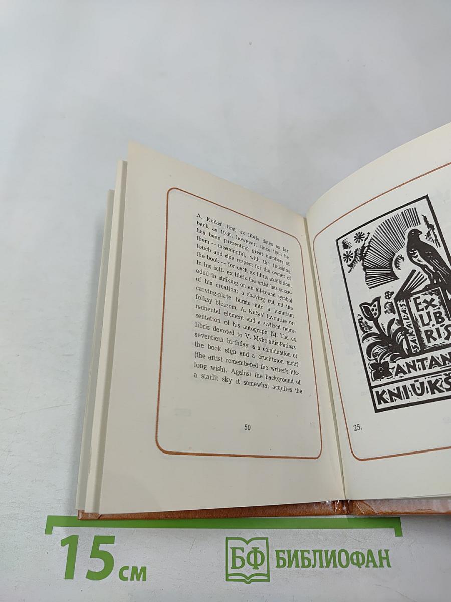 Антанас Кучас. Экслибрисы
