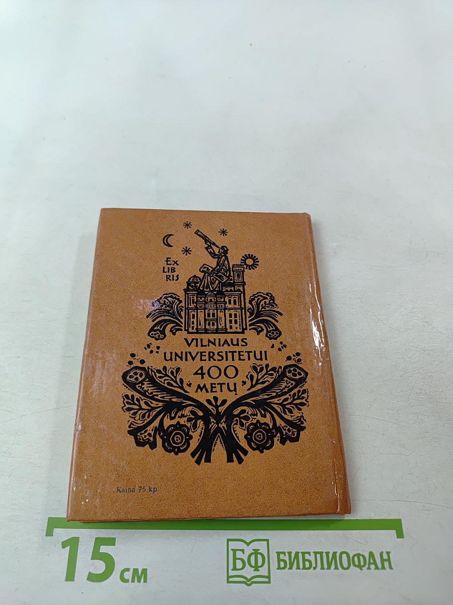 Антанас Кучас. Экслибрисы