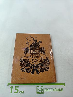 Антанас Кучас. Экслибрисы