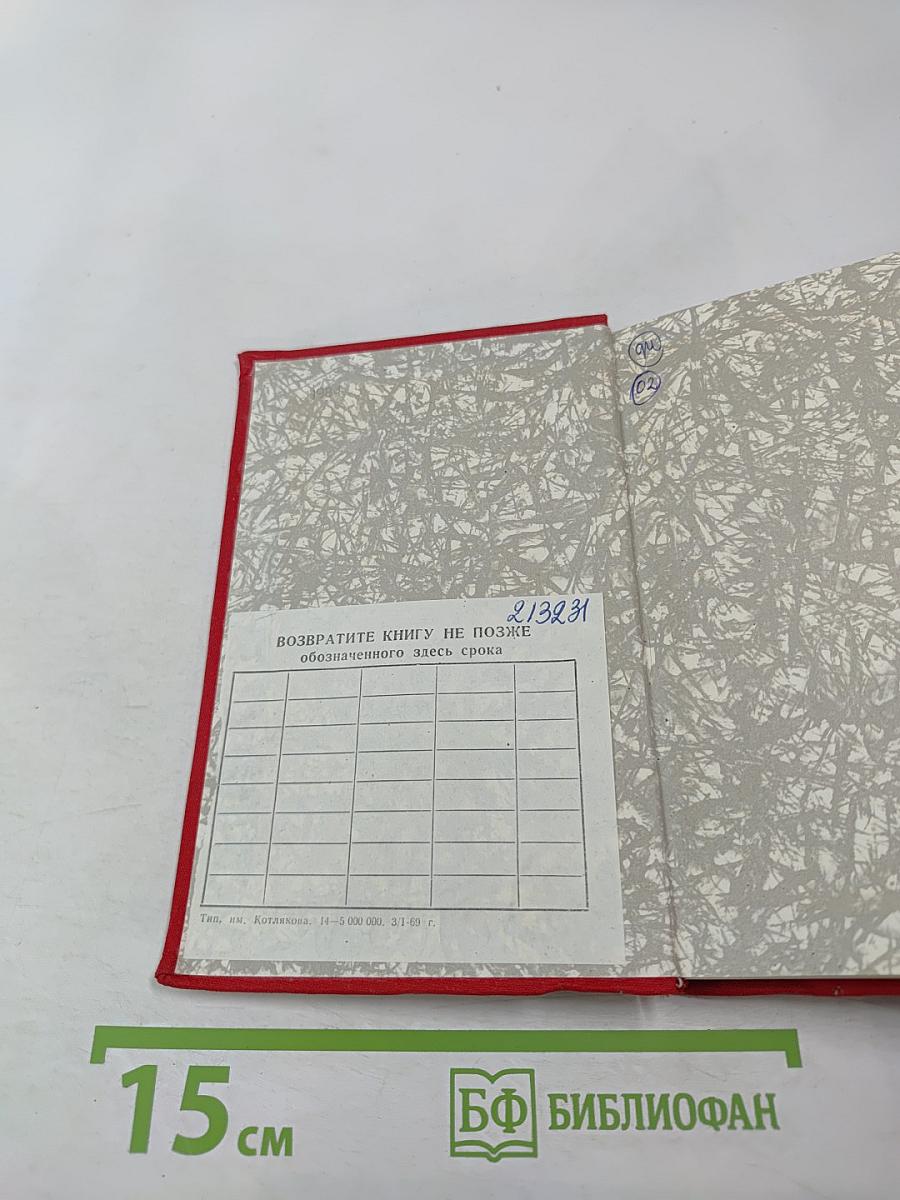 Ленин как историк партии