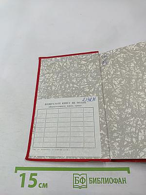 Ленин как историк партии