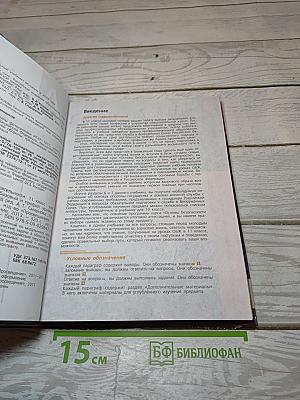 Основы безопасности жизнедеятельности 11 класс