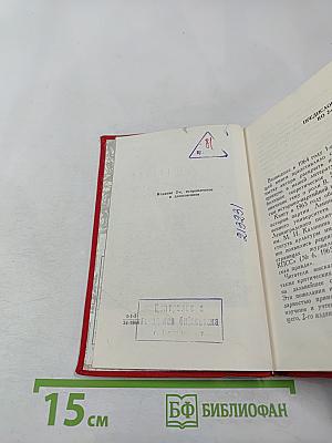 Ленин как историк партии