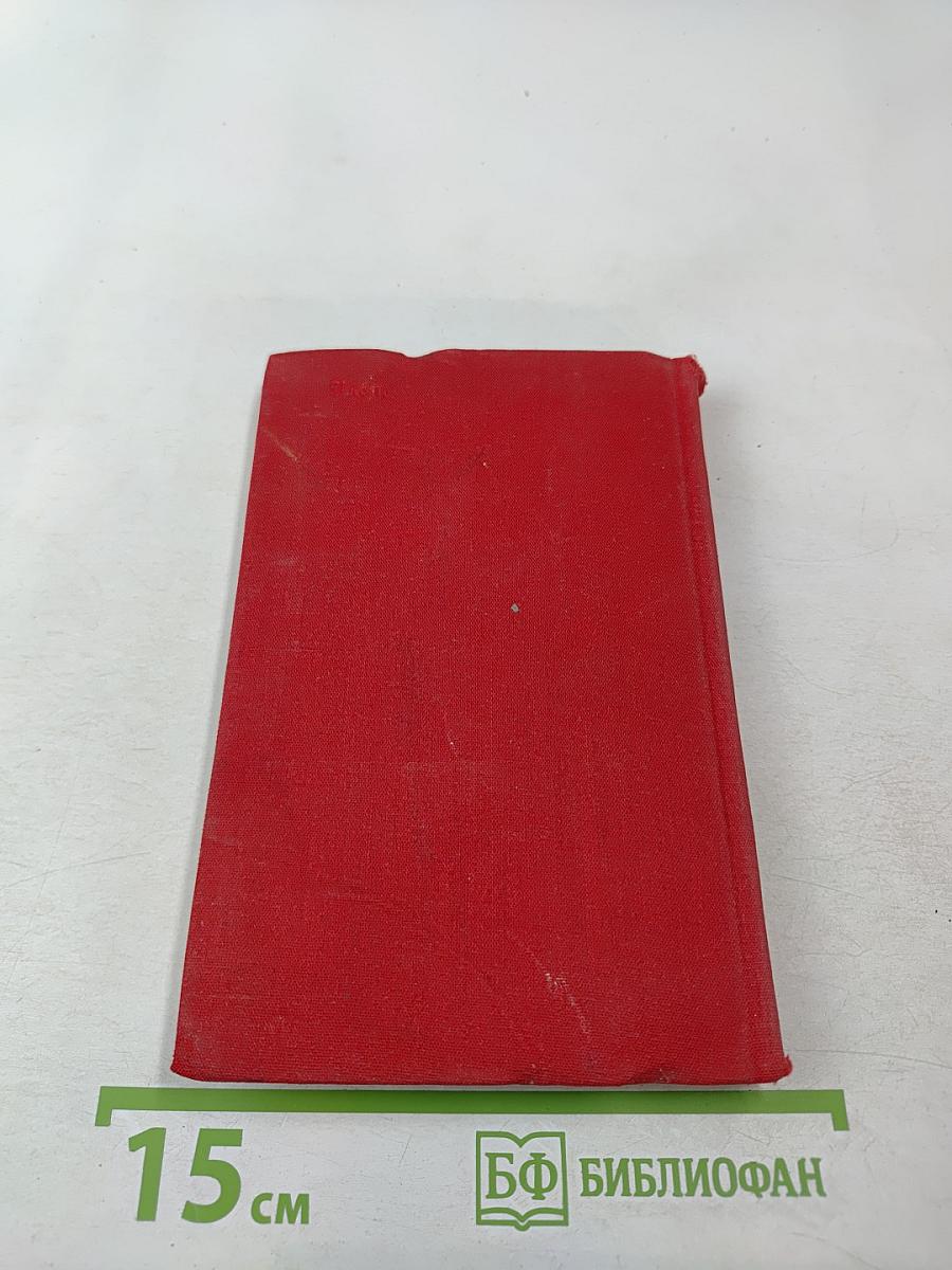 Ленин как историк партии