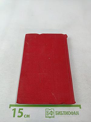 Ленин как историк партии