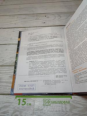 Основы безопасности жизнедеятельности 11 класс