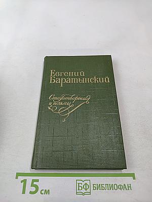 Стихотворения и поэмы