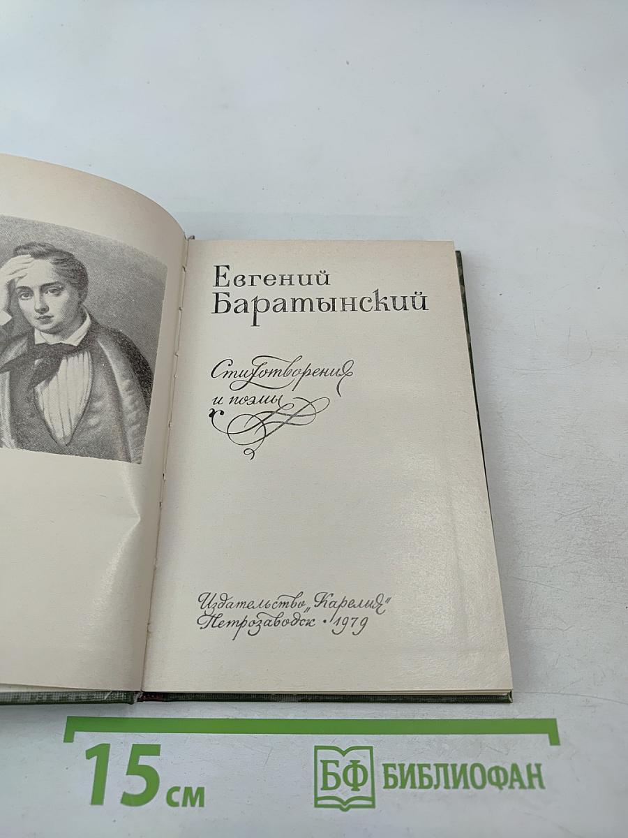 Стихотворения и поэмы