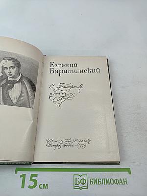 Стихотворения и поэмы