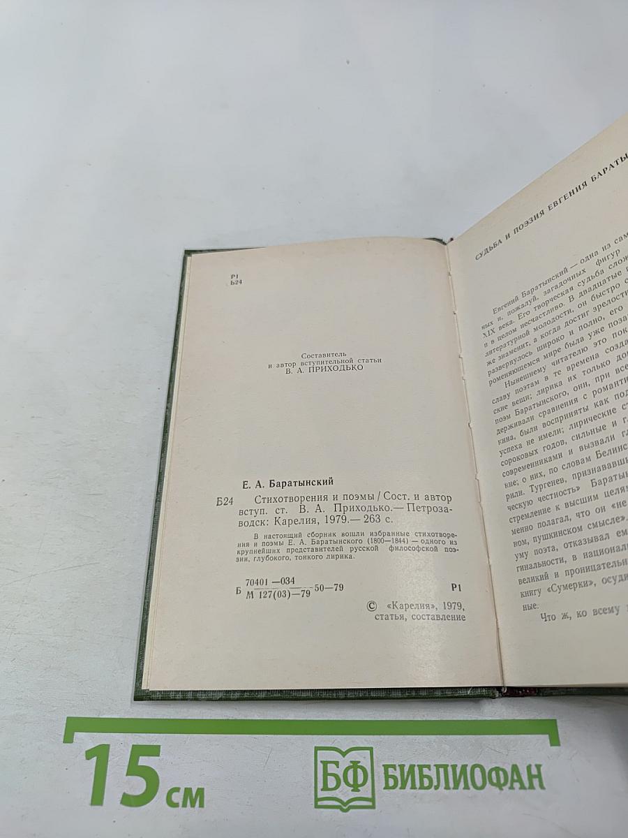 Стихотворения и поэмы