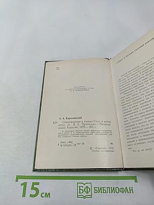 Стихотворения и поэмы