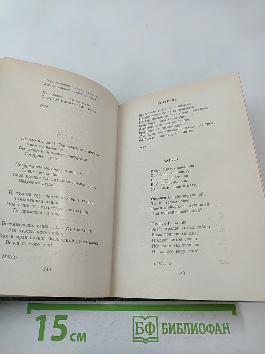 Стихотворения и поэмы