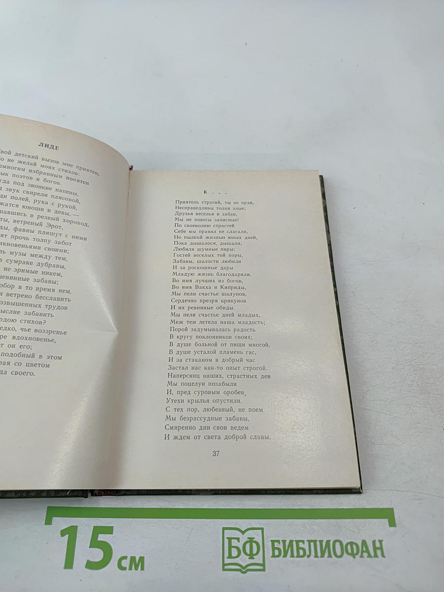 Стихотворения и поэмы