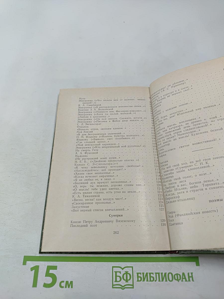 Стихотворения и поэмы