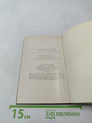 Стихотворения и поэмы