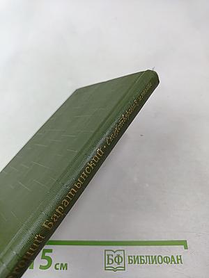 Стихотворения и поэмы