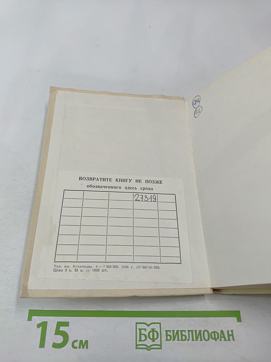 Товарищ Ленин