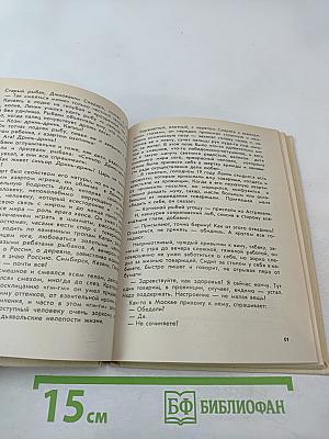 Товарищ Ленин