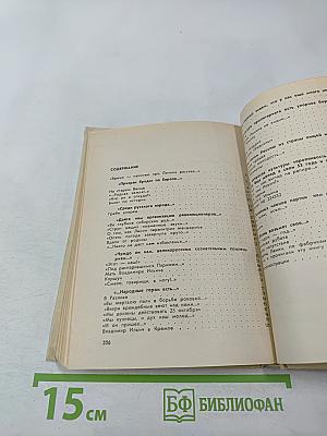 Товарищ Ленин