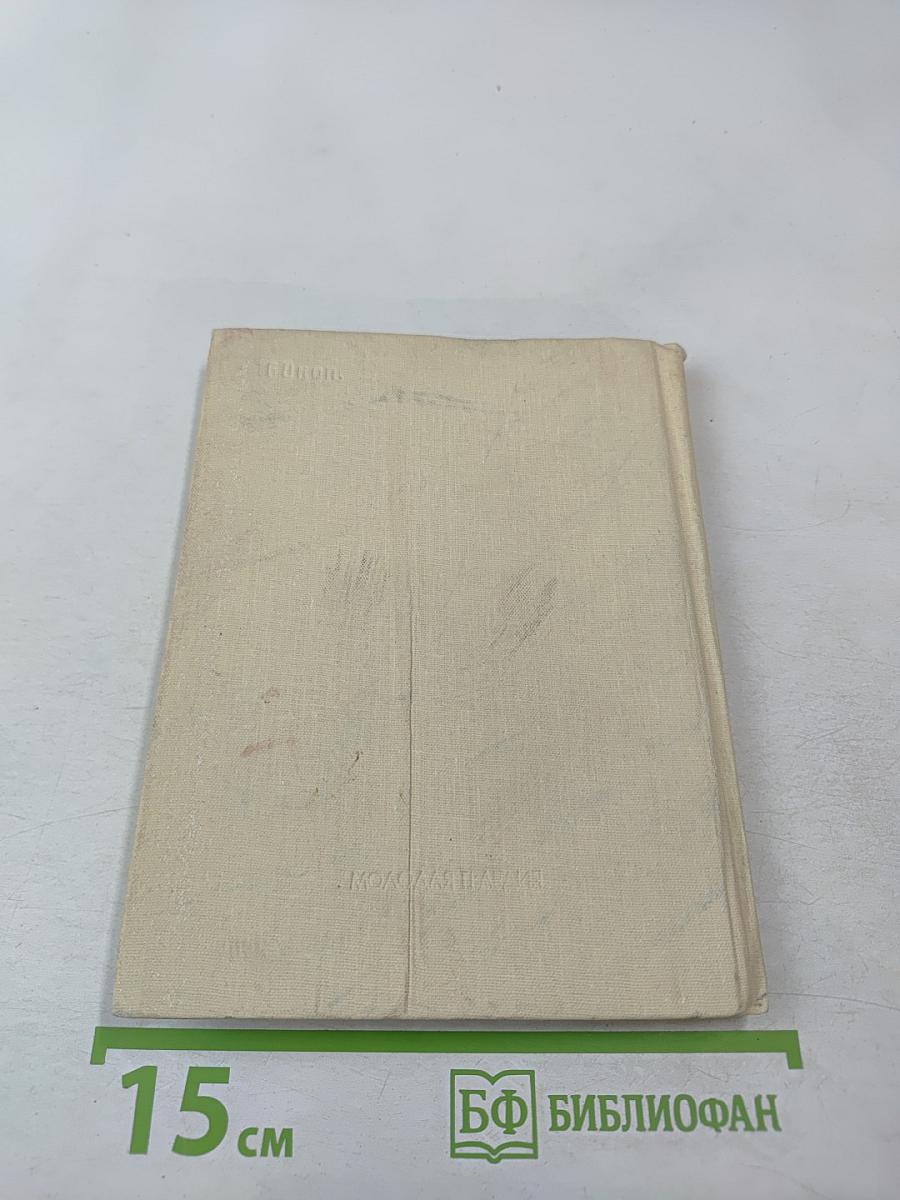 Товарищ Ленин