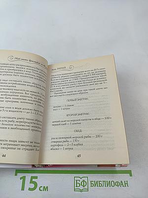 Как стать Красоткой за 30 дней