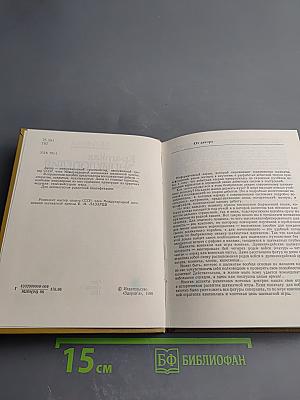 Краткая энциклопедия шахматных дебютов