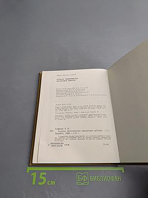 Краткая энциклопедия шахматных дебютов