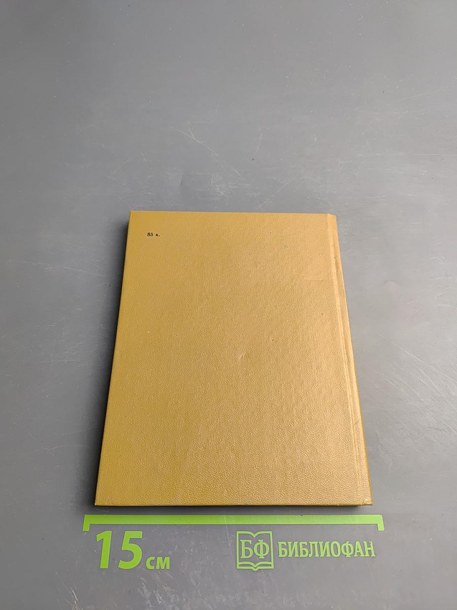 Краткая энциклопедия шахматных дебютов