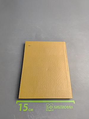 Краткая энциклопедия шахматных дебютов