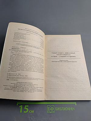 Чистка суставов в домашних условиях