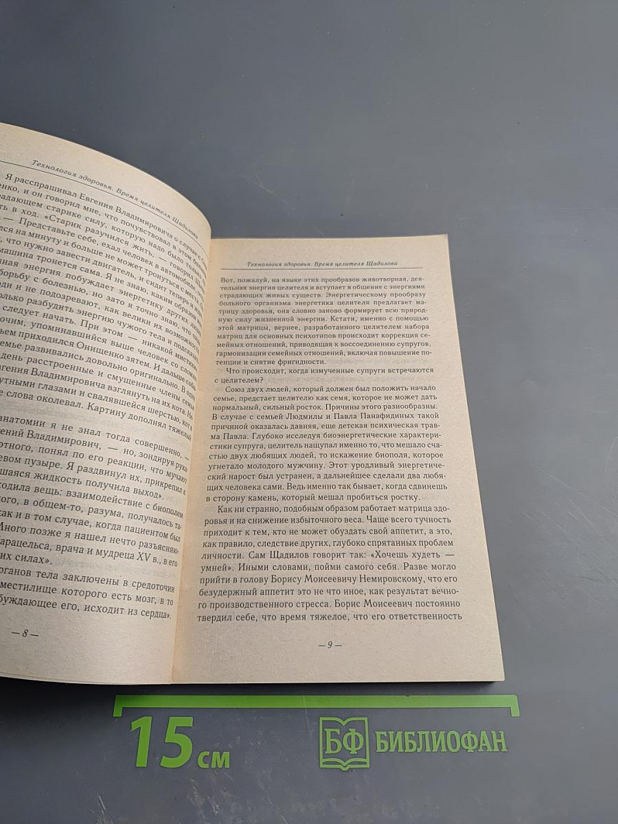 Чистка суставов в домашних условиях