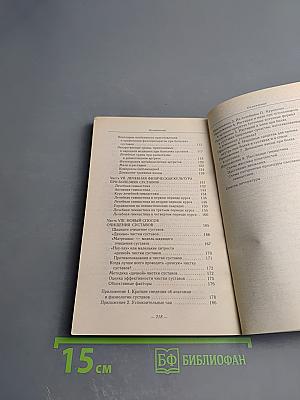 Чистка суставов в домашних условиях