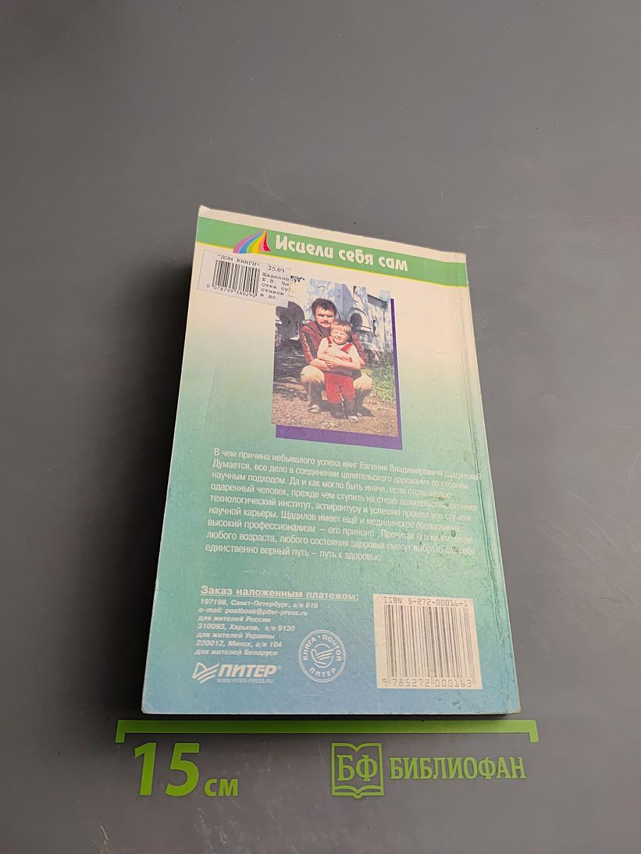 Чистка суставов в домашних условиях