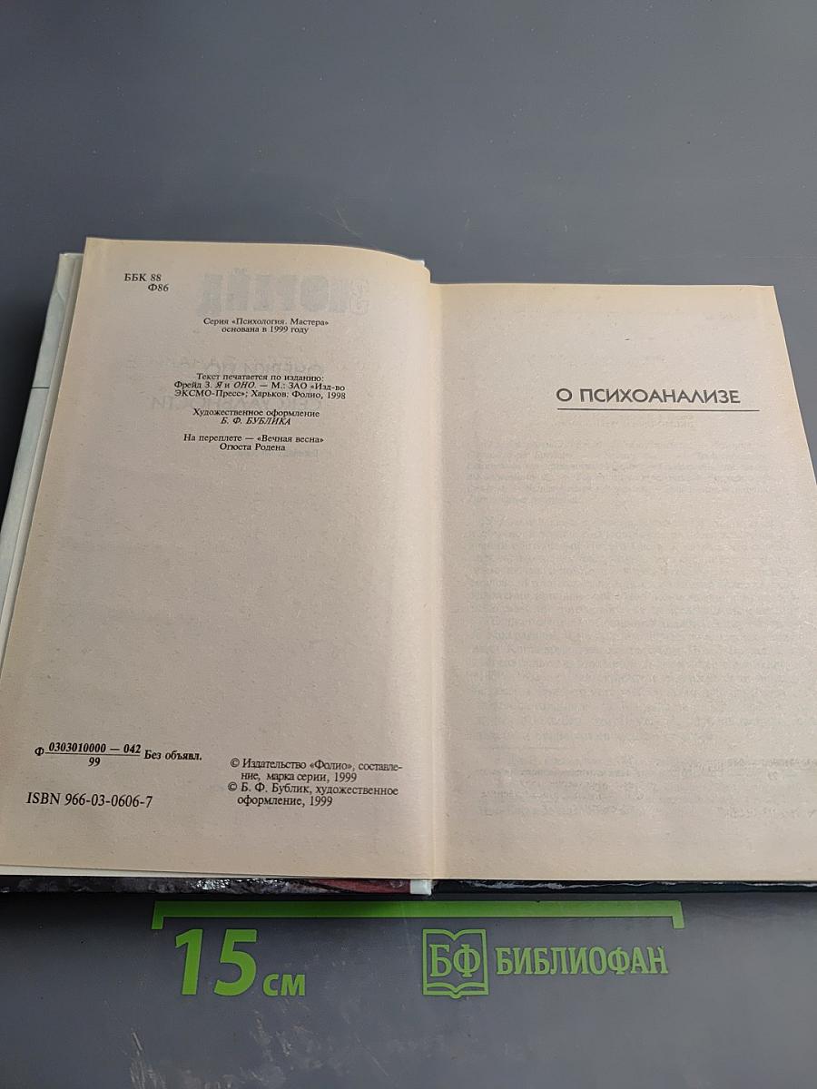 Очерки по психологии сексуальности